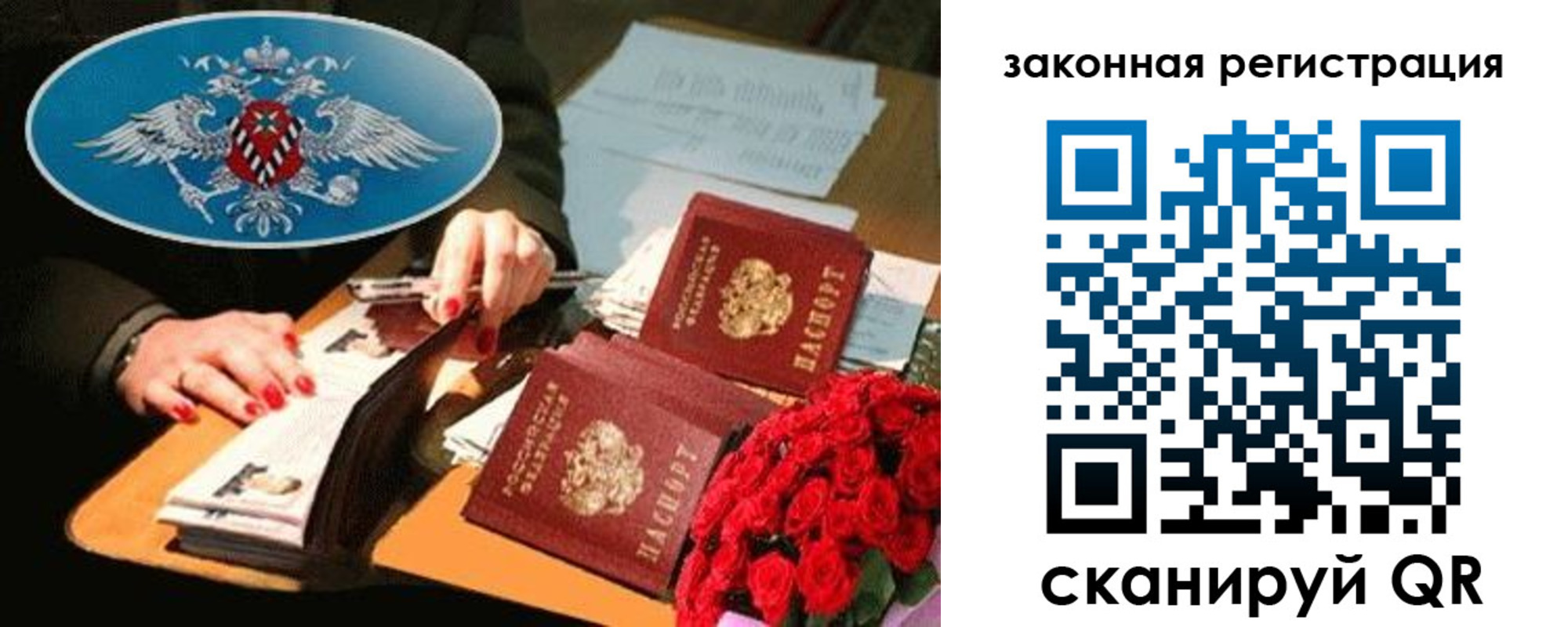 купить прописку в Дагестанских Огнях
