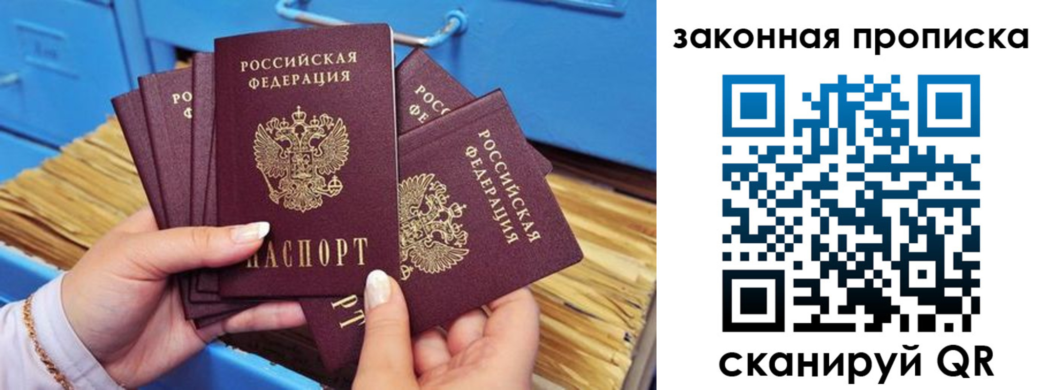 временная регистрация в квартире в Дагестанских Огнях