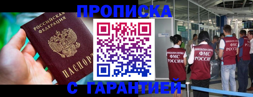 прописка иностранных граждан в Дагестанских Огнях