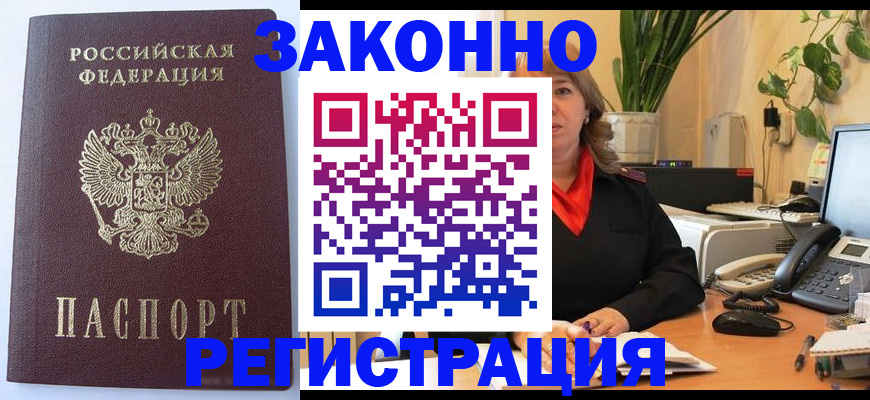 временная прописка в Дагестанских Огнях