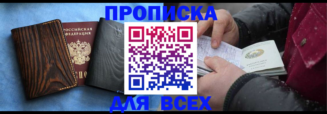 временная прописка в Дагестанских Огнях