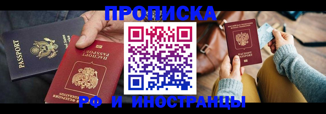 прописка в Дагестанских Огнях