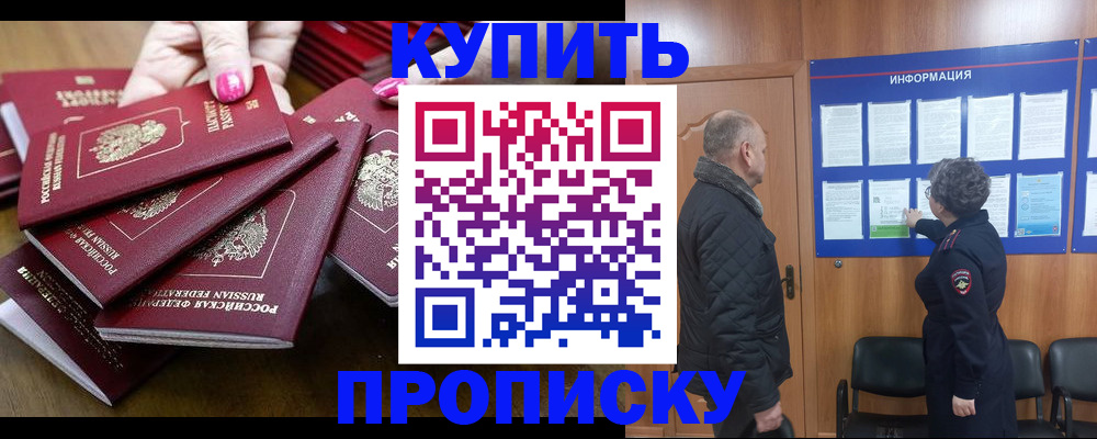 прописка штамп в Дагестанских Огнях