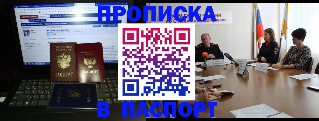 временная регистрация надежно в Дагестанских Огнях