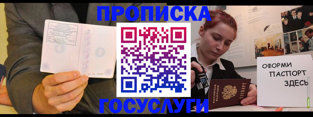 временная регистрация в Дагестанских Огнях