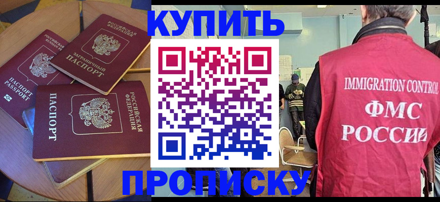 временная регистрация поиск в Дагестанских Огнях