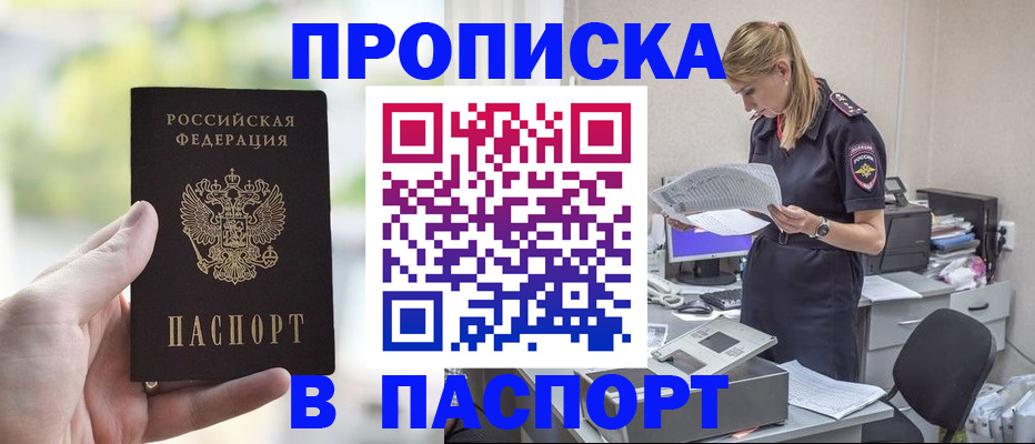 прописка ребенка в Дагестанских Огнях