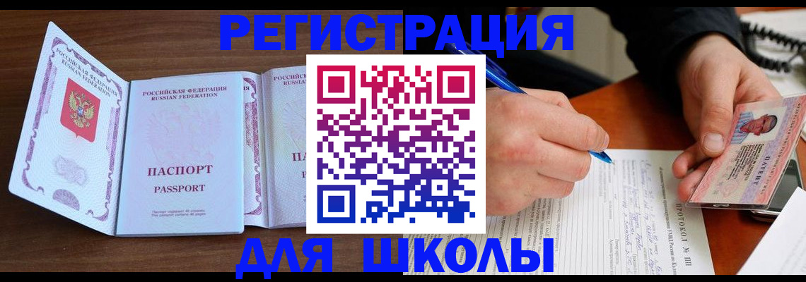 прописка законно в Дагестанских Огнях